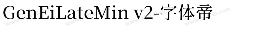 GenEiLateMin v2字体转换